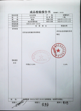 金边玫瑰201201的封面