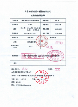 75大酒精201103的封面