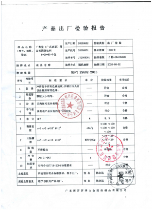 广式凉茶20200801的封面