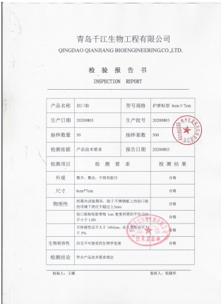 护脐贴20200803的封面