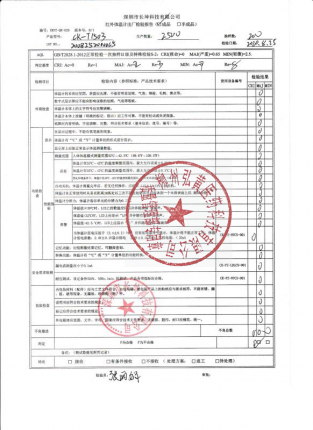额温枪2008250000C5的封面