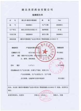狐克净20200911的封面