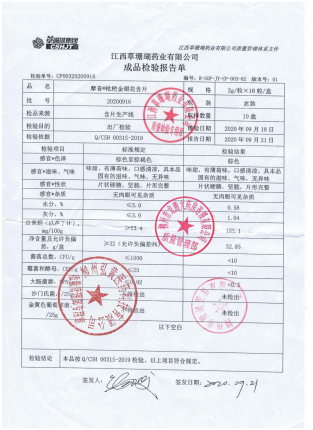 枇杷金银花20200916的封面