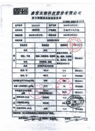 冠美嘉胖大海20201015的封面