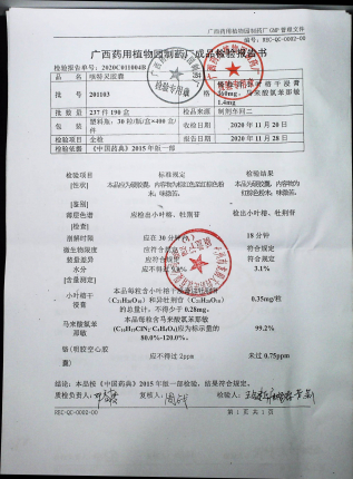 咳特灵胶囊201103的封面