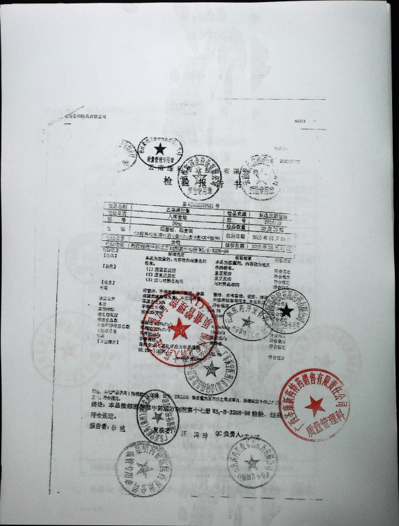 血塞通胶囊2004119的封面