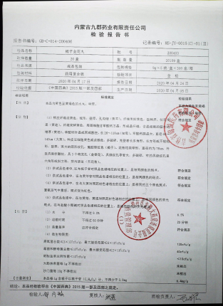 栀子金花丸200403的封面