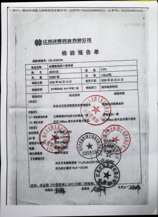 盐酸氨溴索口服溶液2004122的封面