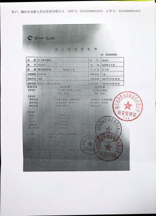 小儿麻甘颗粒2012073的封面
