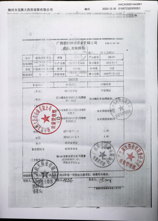 清热镇咳糖浆200305的封面