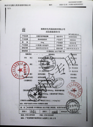 盐酸西替利嗪胶囊20030202的封面