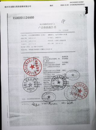 小儿清肺化痰颗粒20020504的封面