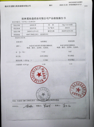 金银花茶201211的封面