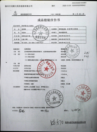 足光散200804的封面
