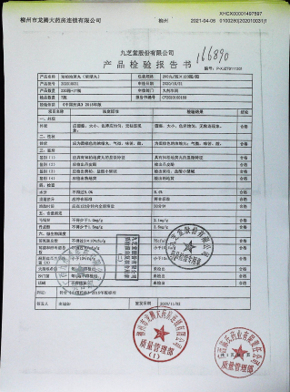 知柏地黄丸202010031的封面