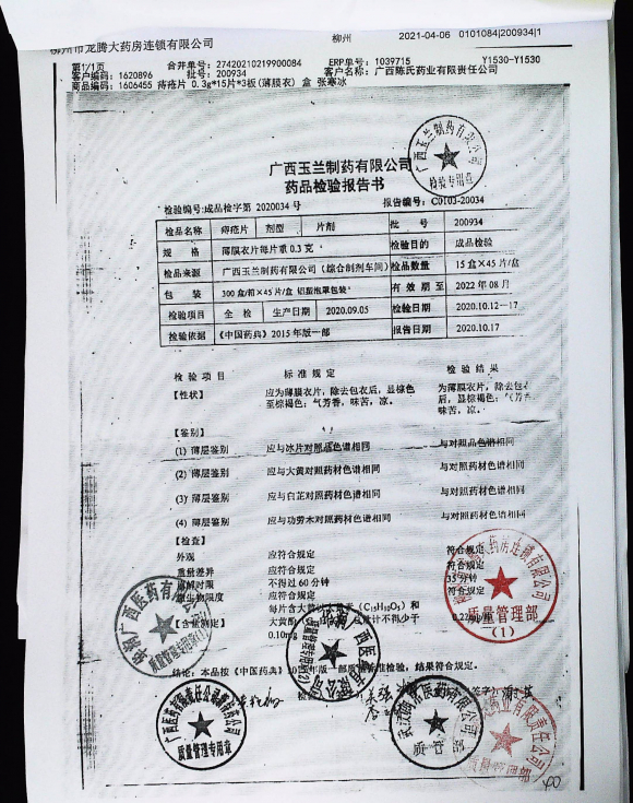 痔疮片200934的封面