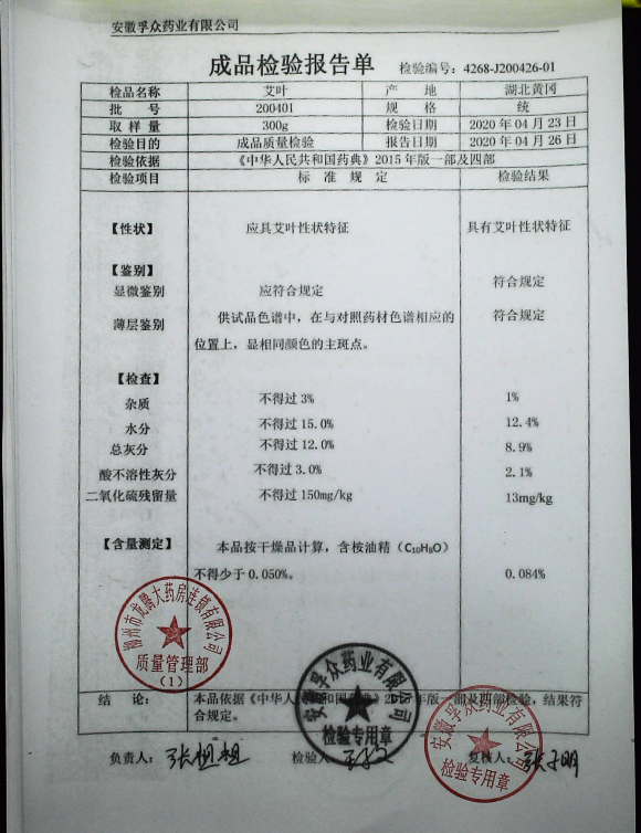 艾叶200401IMG3的封面
