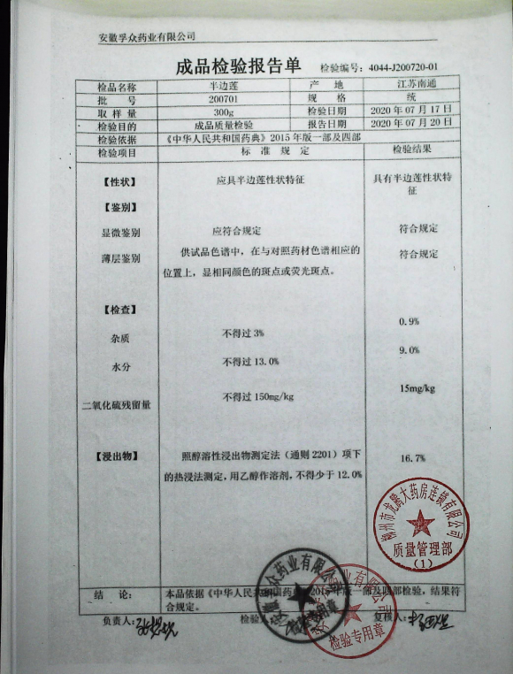 半边莲200701IMG2的封面