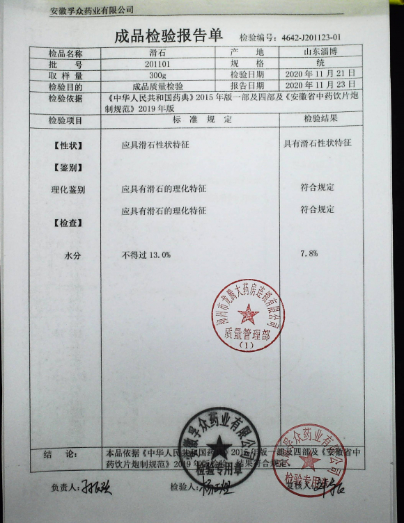 滑石201101IMG14的封面