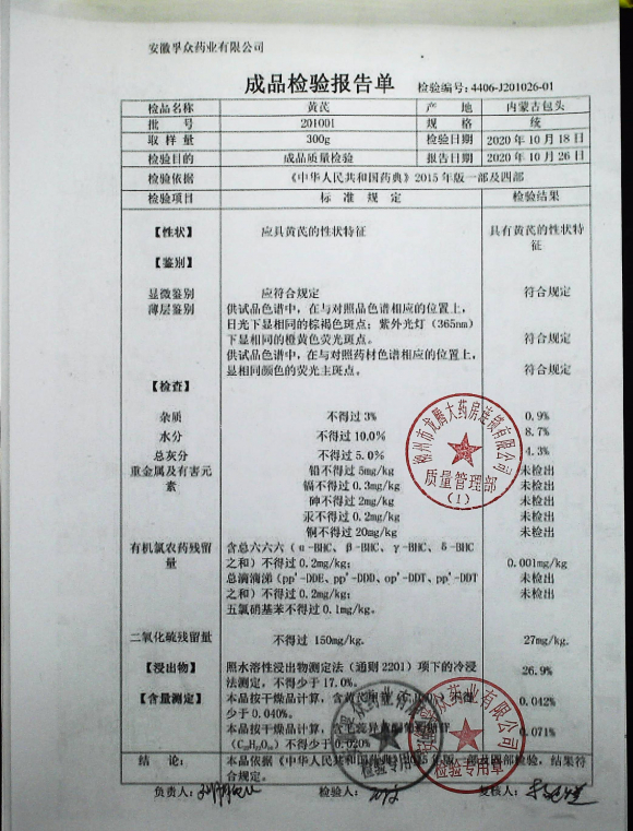 黄芪201001IMG12的封面