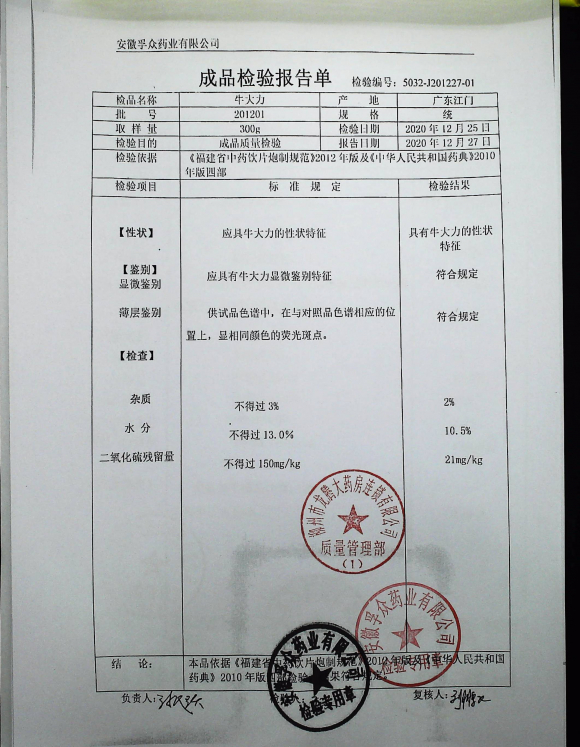 牛大力201201IMG2的封面