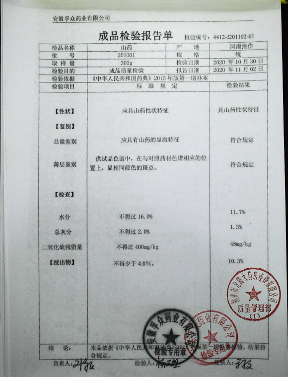 山药201001IMG6的封面