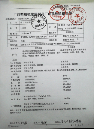 维C银翘颗粒210302IMG24的封面