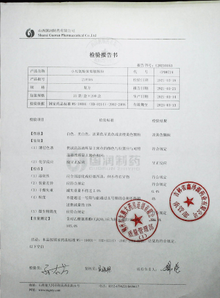 小儿氨酚黄那敏颗粒210305IMG26的封面