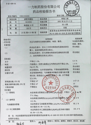 感冒灵颗粒6210332的封面