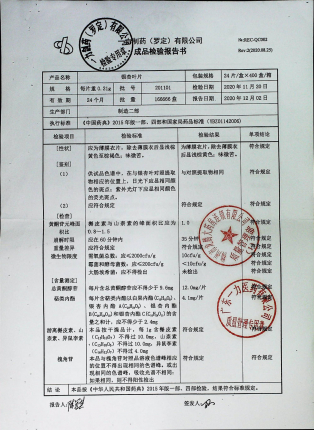 银杏叶片201101的封面