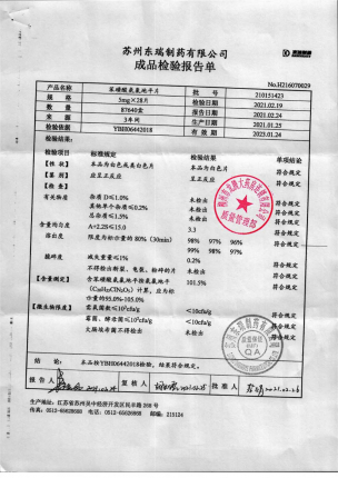 安内真_苯磺酸氨氯地平片_210151423-副本的封面