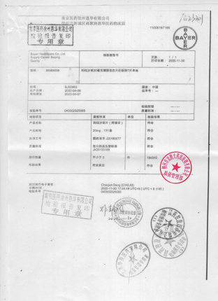 拜瑞妥_利伐沙班片_BJ55963的封面