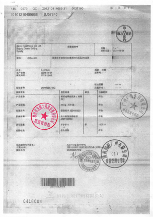 拜新同_硝苯地平控释片_BJ57845的封面