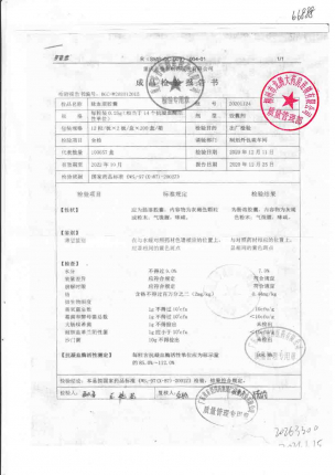 多普泰_脉血康胶囊_20201124的封面