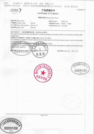 金达克宁_酮康唑乳膏_KJJ01BC-2的封面