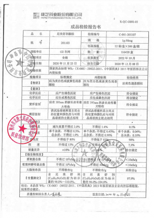 瑞芝清_尼美舒利颗粒_201103的封面
