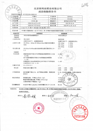 斯利安_叶酸片_S200914(1)的封面
