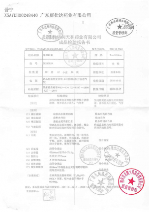 天和_骨通贴膏_20200924的封面