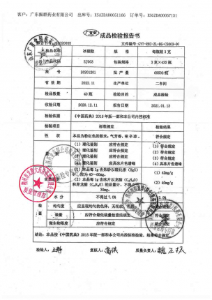 鑫烨_冰硼散_20201201的封面