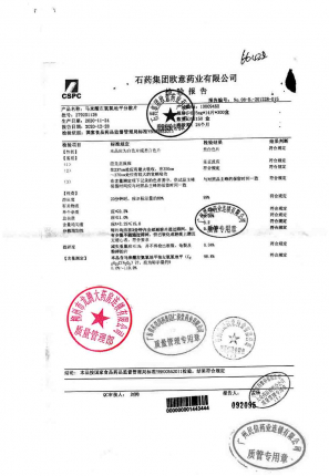 玄宁_马来酸左氨氯地平分散片_279201126的封面