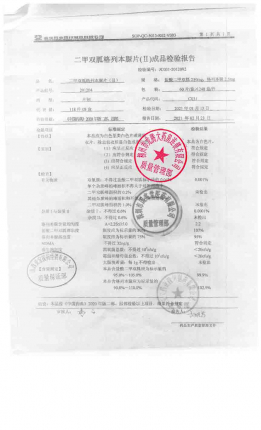 亚宝_枸橼酸莫沙必利片_210204的封面