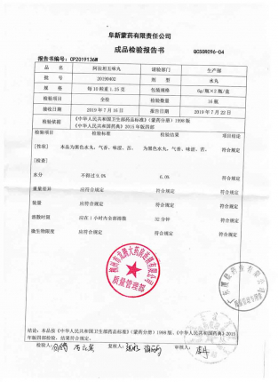 皁药_阿拉坦五味丸_20190402的封面