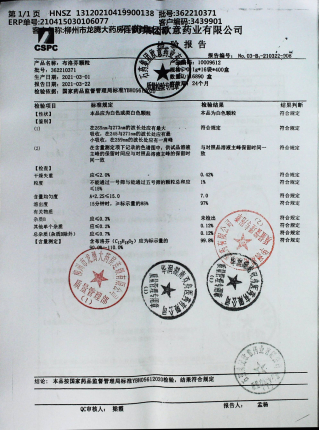 布洛芬颗粒362210371的封面
