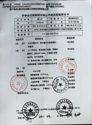 清火片21030148的封面