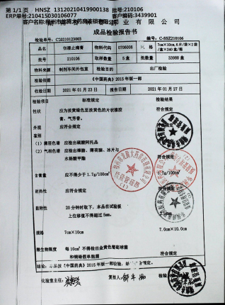 伤湿止痛膏210106的封面