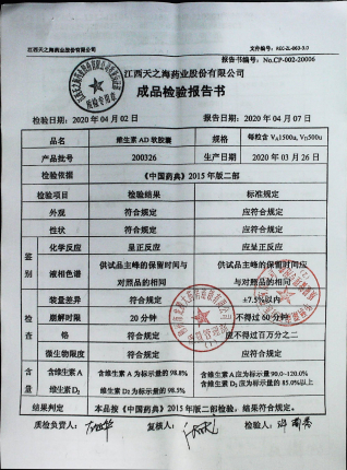 维生素AD软胶囊200326的封面