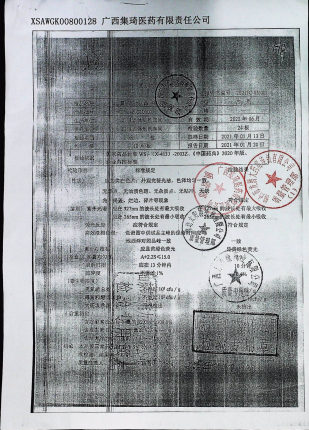 复方地西泮片20210101的封面