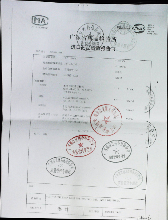 飞鹰活络油C20010091(4)的封面