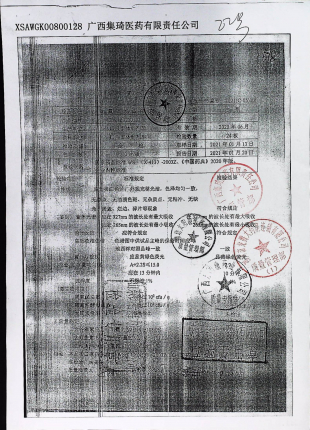 复方地西泮片20210101的封面
