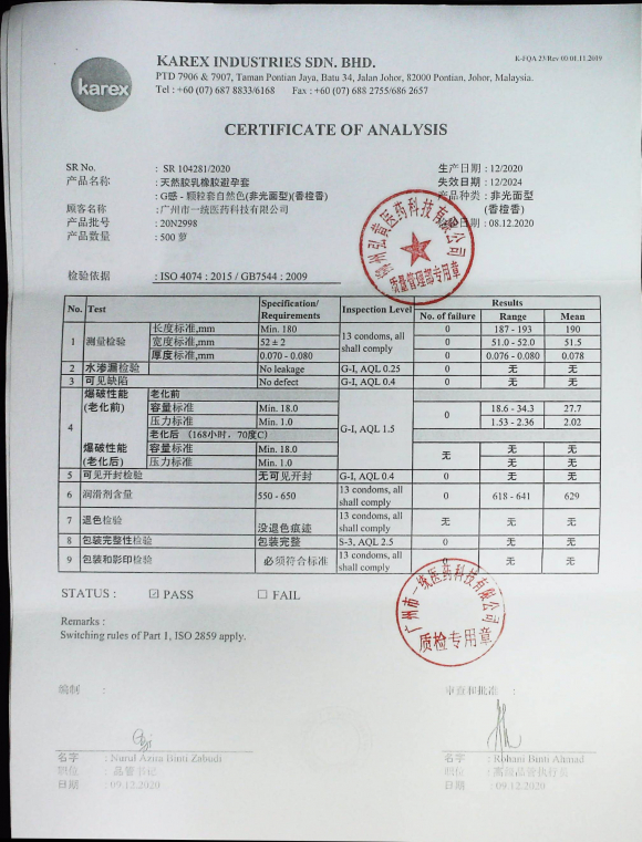 天然胶乳橡胶避孕套G感20N2998的封面